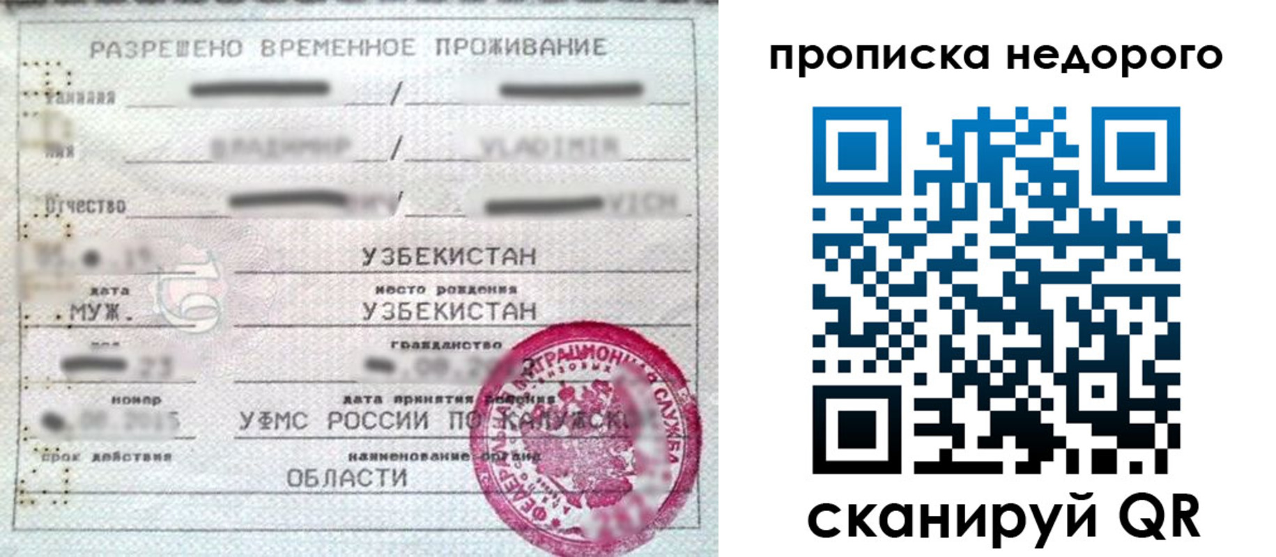 прописка для работы в Новочебоксарске