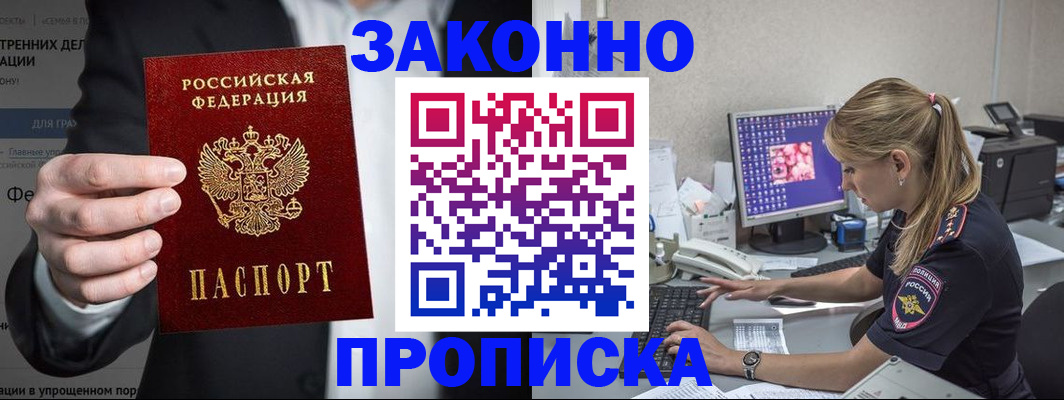 временная регистрация поиск в Новочебоксарске