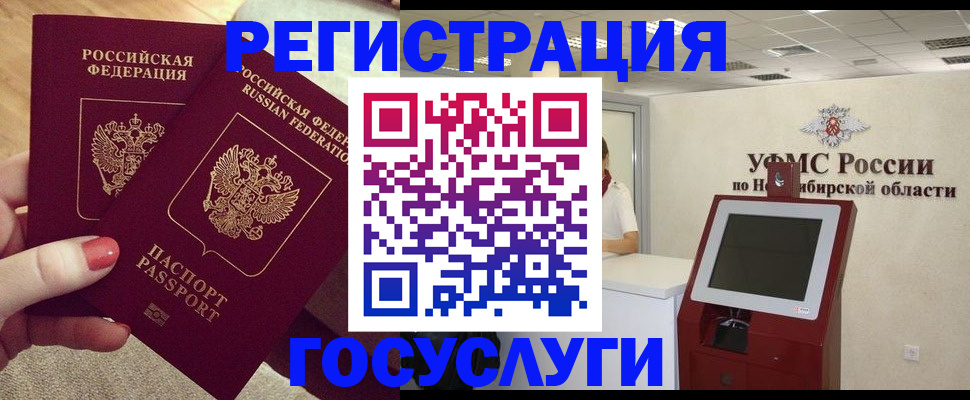 прописка поиск в Новочебоксарске