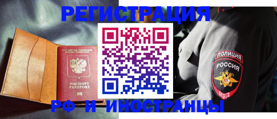 временная регистрация для школы в Новочебоксарске