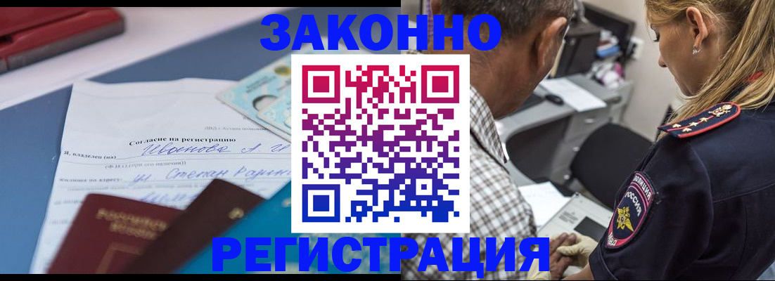 временная регистрация адрес в Новочебоксарске
