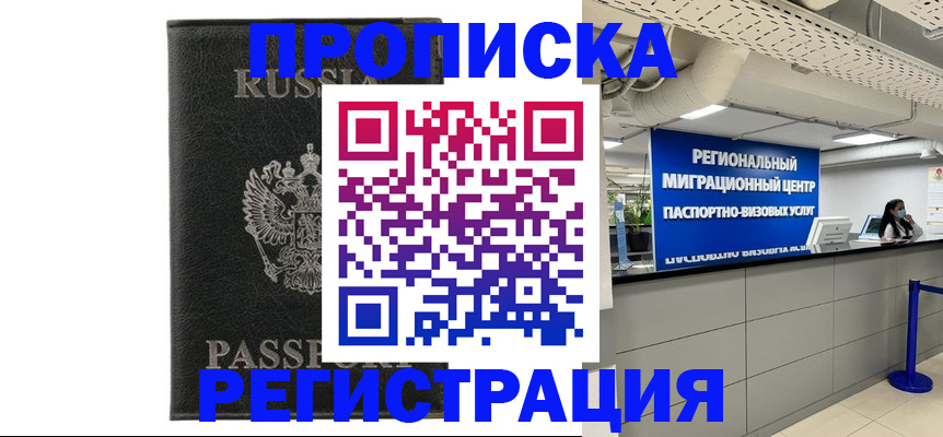 временная регистрация для школы в Новочебоксарске