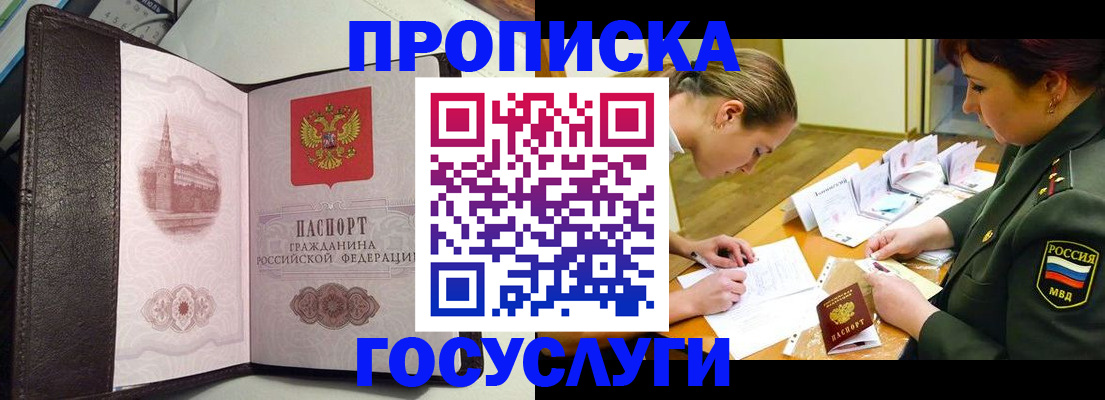 найти адрес прописки в Новочебоксарске